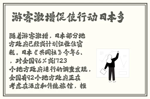 全程开船的剧原声过程